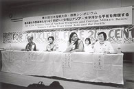 第46回日本母親大会　分科会・国際シンポジウム　2000年